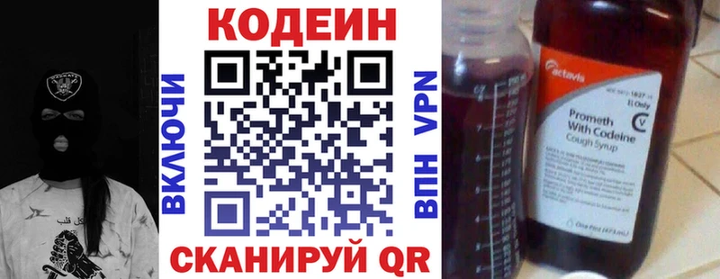 блэк спрут tor  купить  сайты  Железногорск  Кодеиновый сироп Lean напиток Lean (лин) 