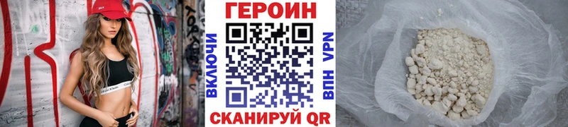 Героин Heroin  где найти   мега вход  Железногорск 