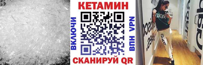 Кетамин ketamine  Железногорск 