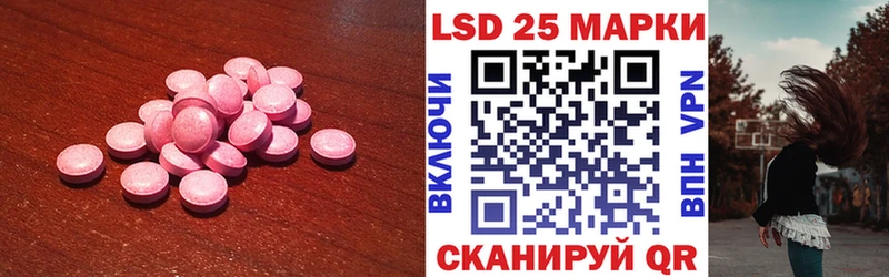 LSD-25 экстази кислота Железногорск