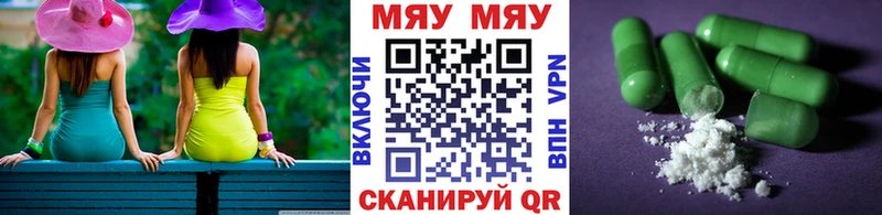 МЯУ-МЯУ mephedrone  даркнет сайт  mega зеркало  Железногорск 